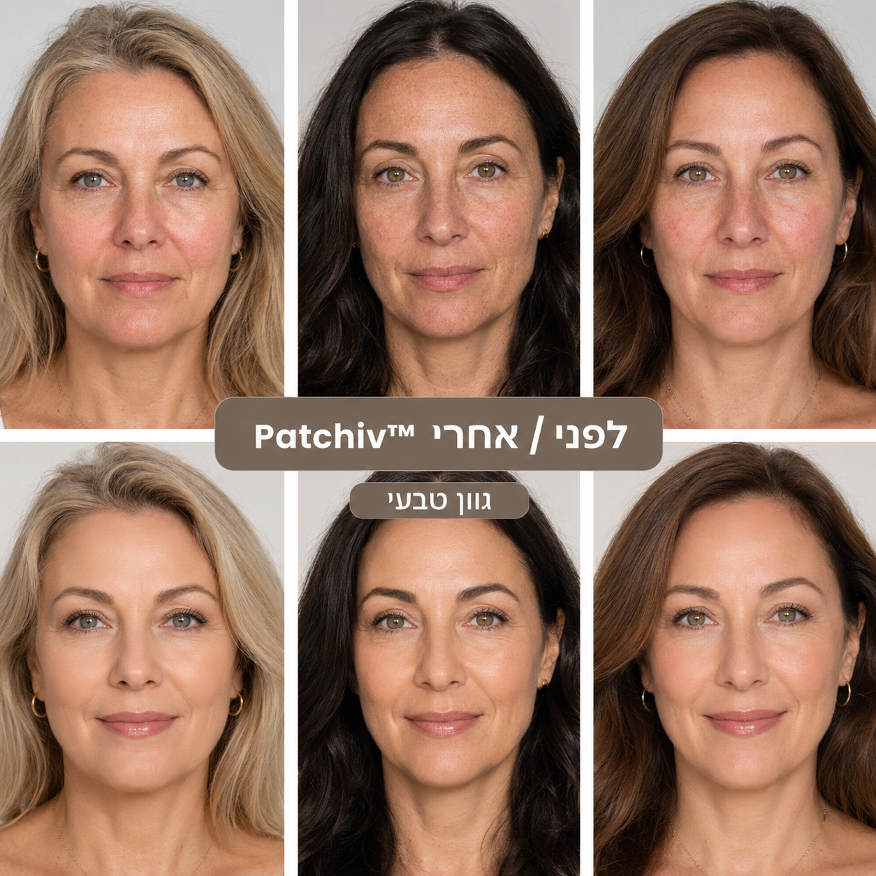 Patchiv™ מייקאפ חכם עם מברשת מובנית