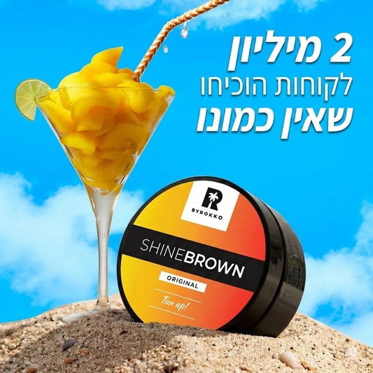 Patchiv™ קרם שיזוף מהיר
