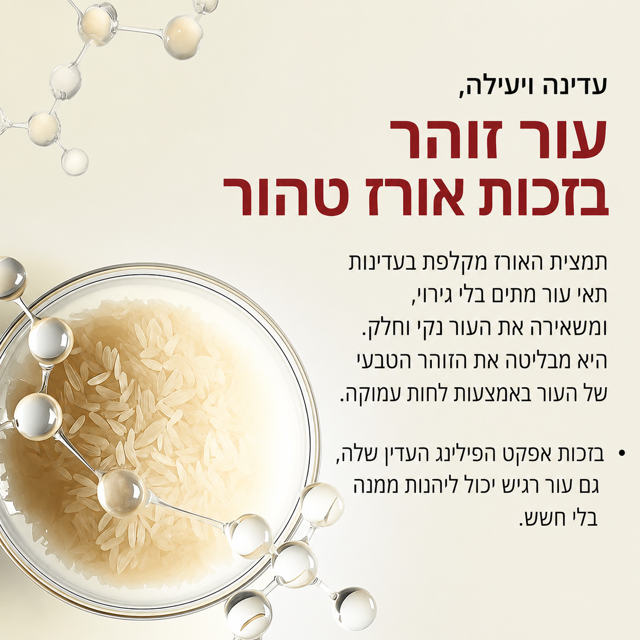 Patchiv™ גולד פיל שוט