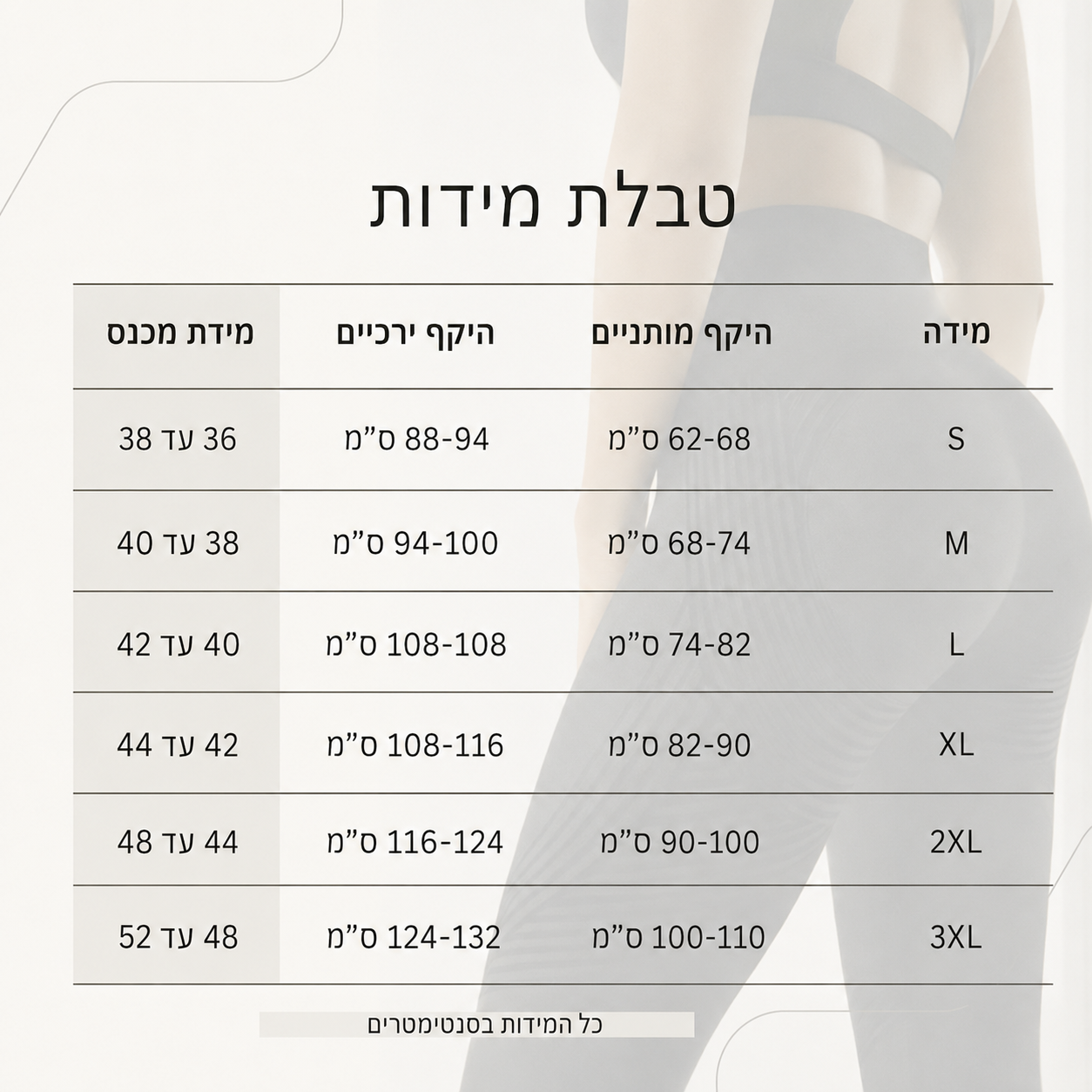 טייץ פיסול Patchiv™ | מחליק צלוליט ושורף קלוריות פי 3