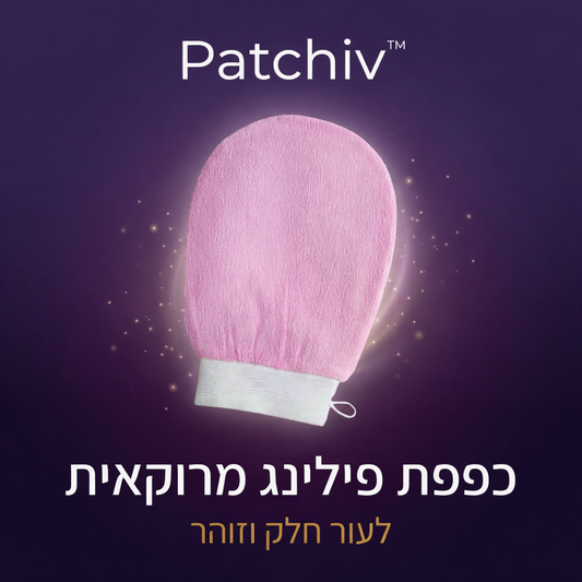 כפפת פילינג מרוקאית — Patchiv™