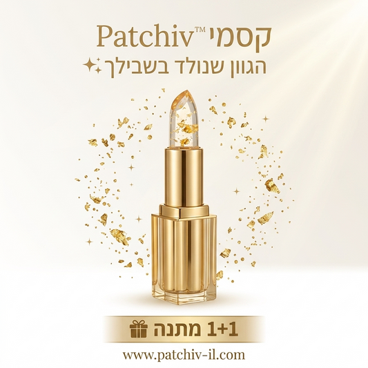 Patchiv™ קִסמי