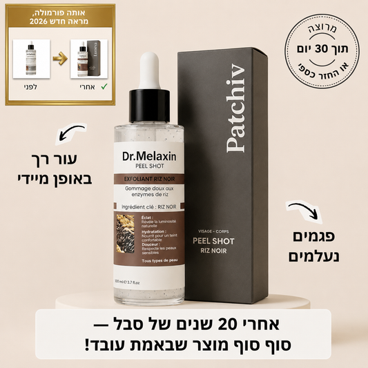Patchiv™ גולד פיל שוט