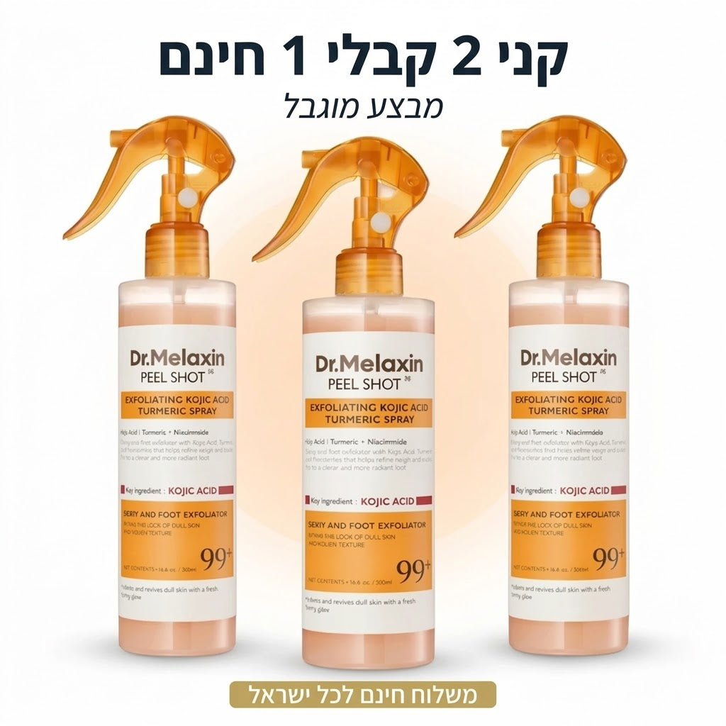 Patchiv™ ספריי ניקוי חומצי מכורכום