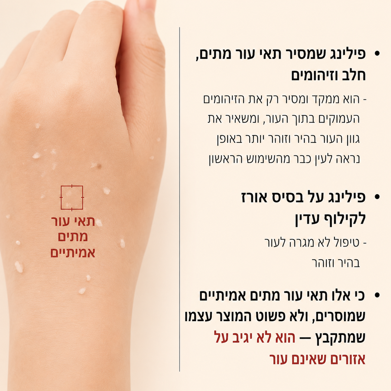 Patchiv™ גולד פיל שוט